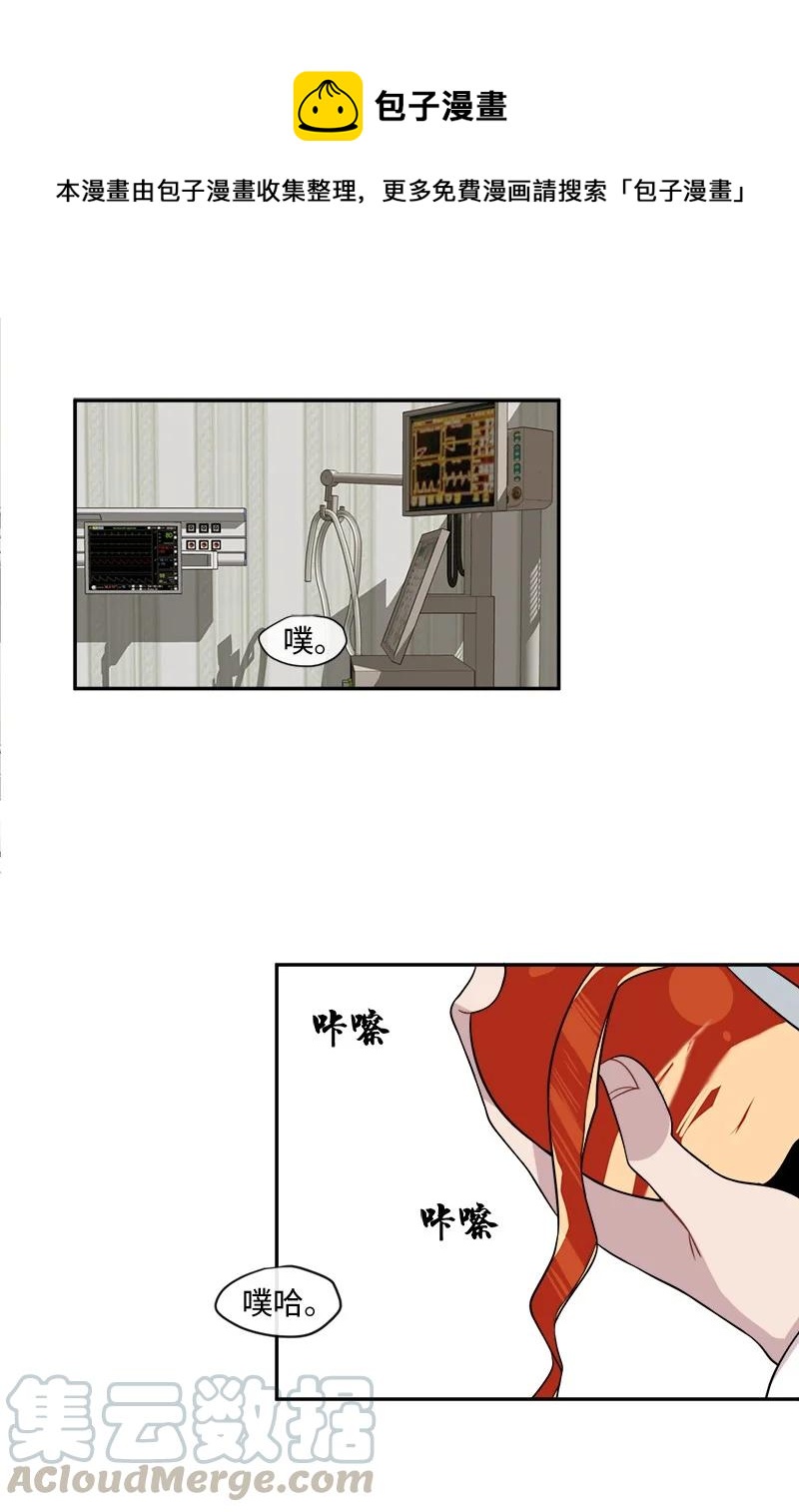 我與惡魔之間 - 14 14 - 1