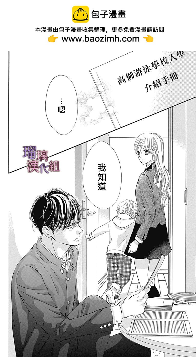 我與花的憂鬱 - 第71話 - 2