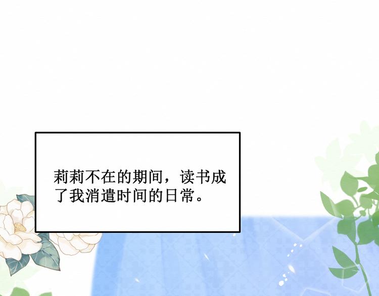我與死神的一個星期 - 第16話：神秘人(1/2) - 1