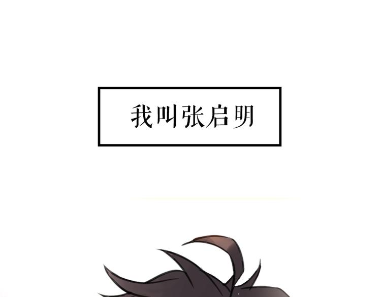 我與他與他 - 序章 我與他與他 - 1