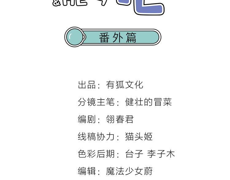 我與他與他 - 番外 一個追星贏家的故事(1/2) - 2