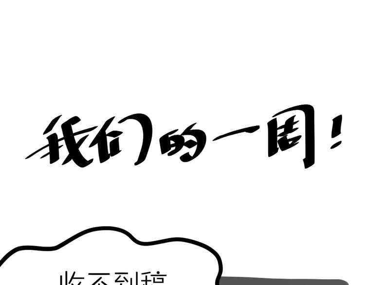 我與他與他 - 小通告 我們的一週 - 1