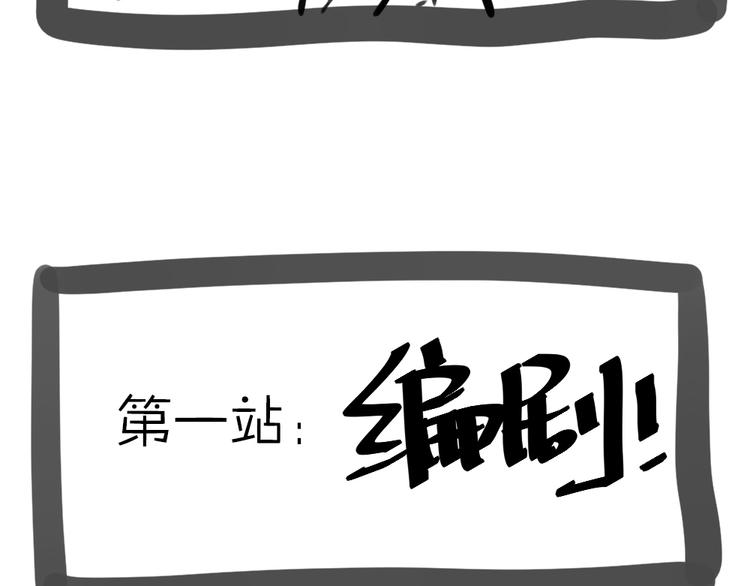 我與他與他 - 小通告 我們的一週 - 3