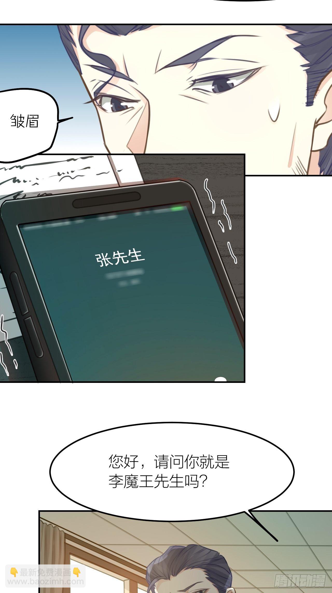 我與他與他 - 第43話 家人 - 2