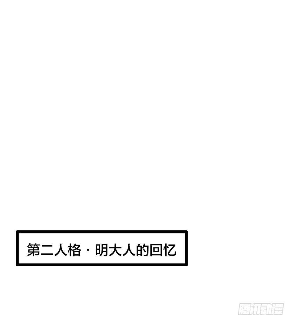 我與他與他 - 第6話 唯死而已 - 2
