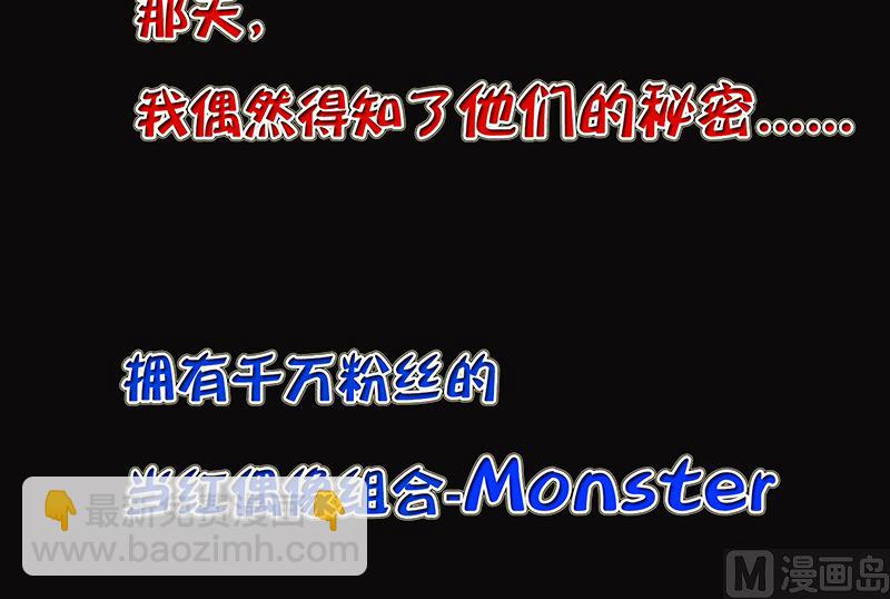 我與血族偶像合租的日子 - 預告 - 3