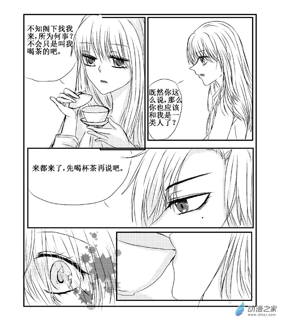 我與系統有個約定 - 第05話 任務者 （校園篇） - 2