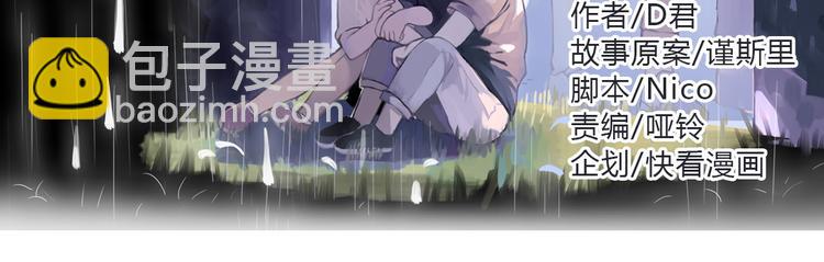 我在1999等你 - 第1話 哥哥,別離開我(1/3) - 3