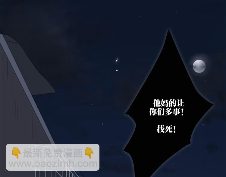 我在1999等你 - 第1話 哥哥,別離開我(1/3) - 4