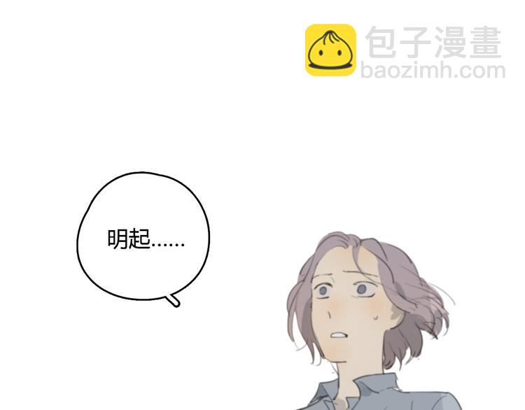 我在1999等你 - 第20話 當初爲什麼拋棄我！(1/3) - 3