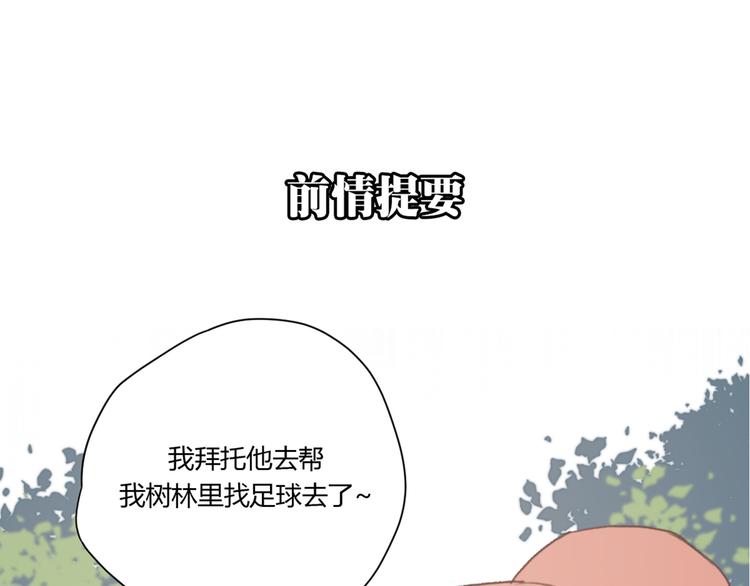 我在1999等你 - 第5話（下） 也許太單純並不是壞事(1/4) - 1