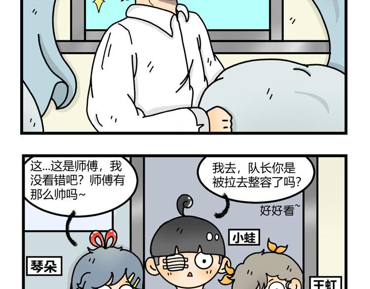 我在地府當差 - 第十一話(1/2) - 3