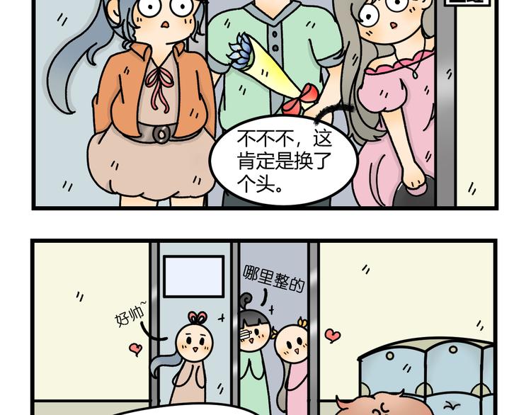 我在地府當差 - 第十一話(1/2) - 4