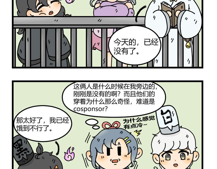 我在地府當差 - 第七話(1/2) - 3