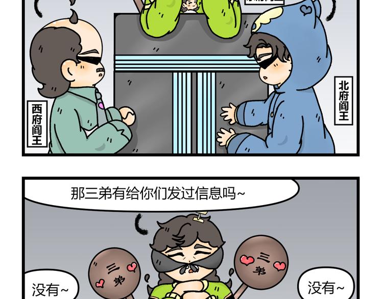 我在地府當差 - 第九話(1/2) - 2