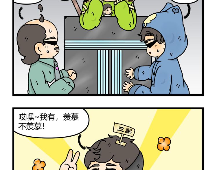 我在地府當差 - 第九話(1/2) - 3
