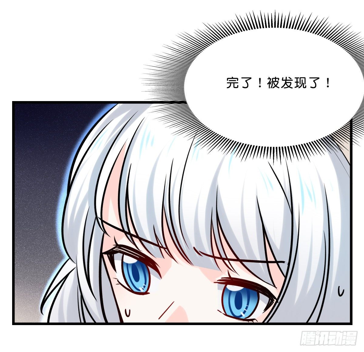 我在古代拆CP - 封凌天的秘密 - 2