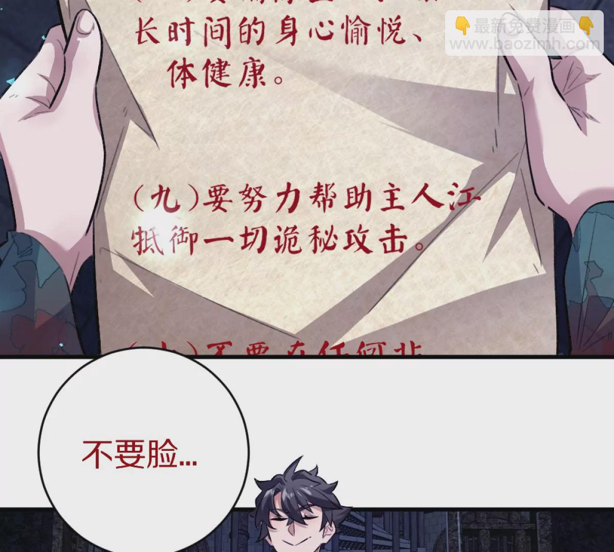 我在詭秘世界玩嗨了！ - 預告 - 3