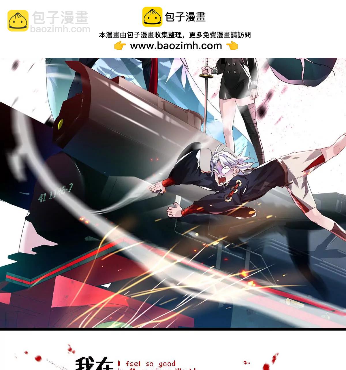我在詭秘世界玩嗨了！ - 第102話：D級挑戰者！(1/3) - 2