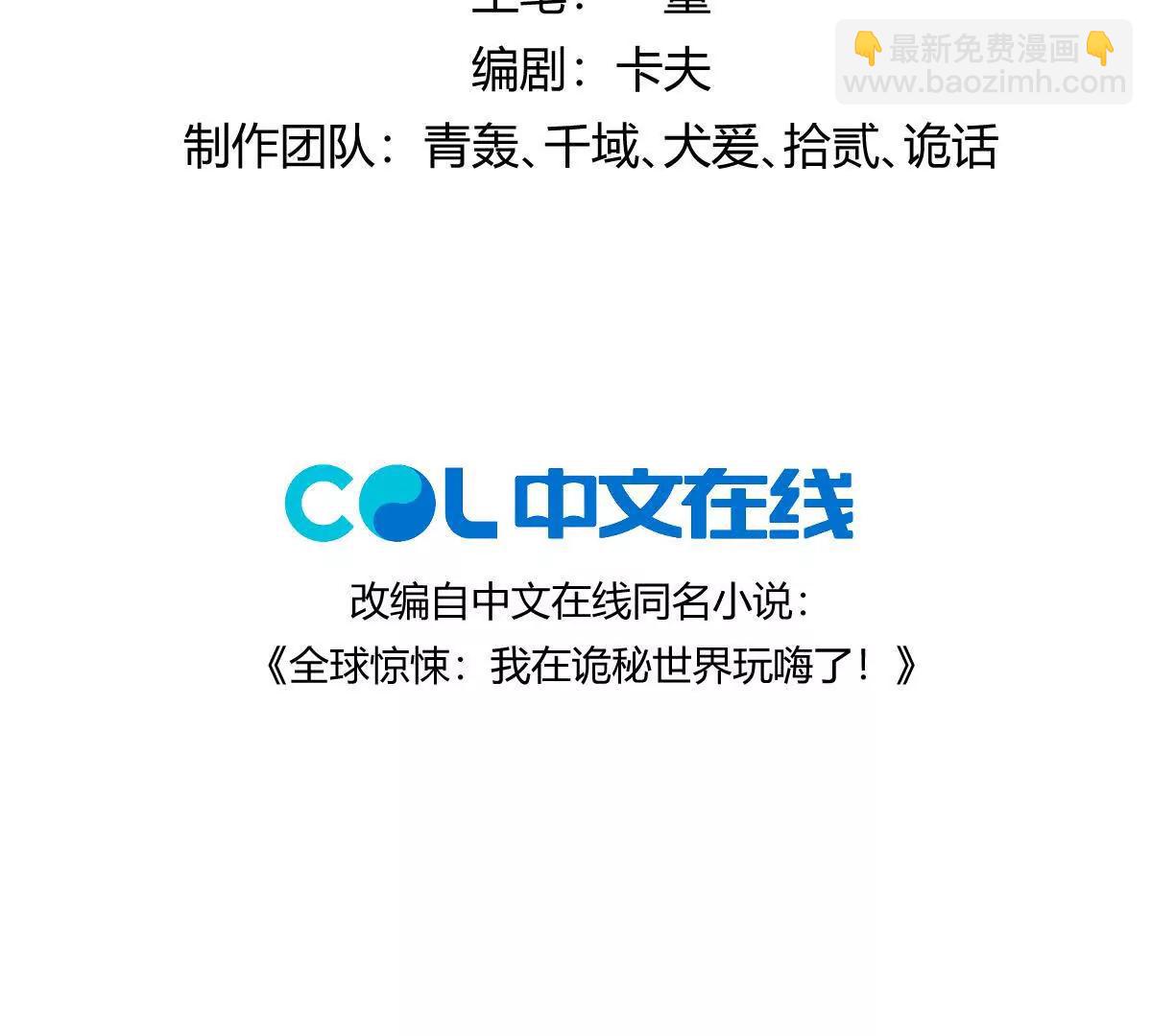 我在詭秘世界玩嗨了！ - 第102話：D級挑戰者！(1/3) - 4