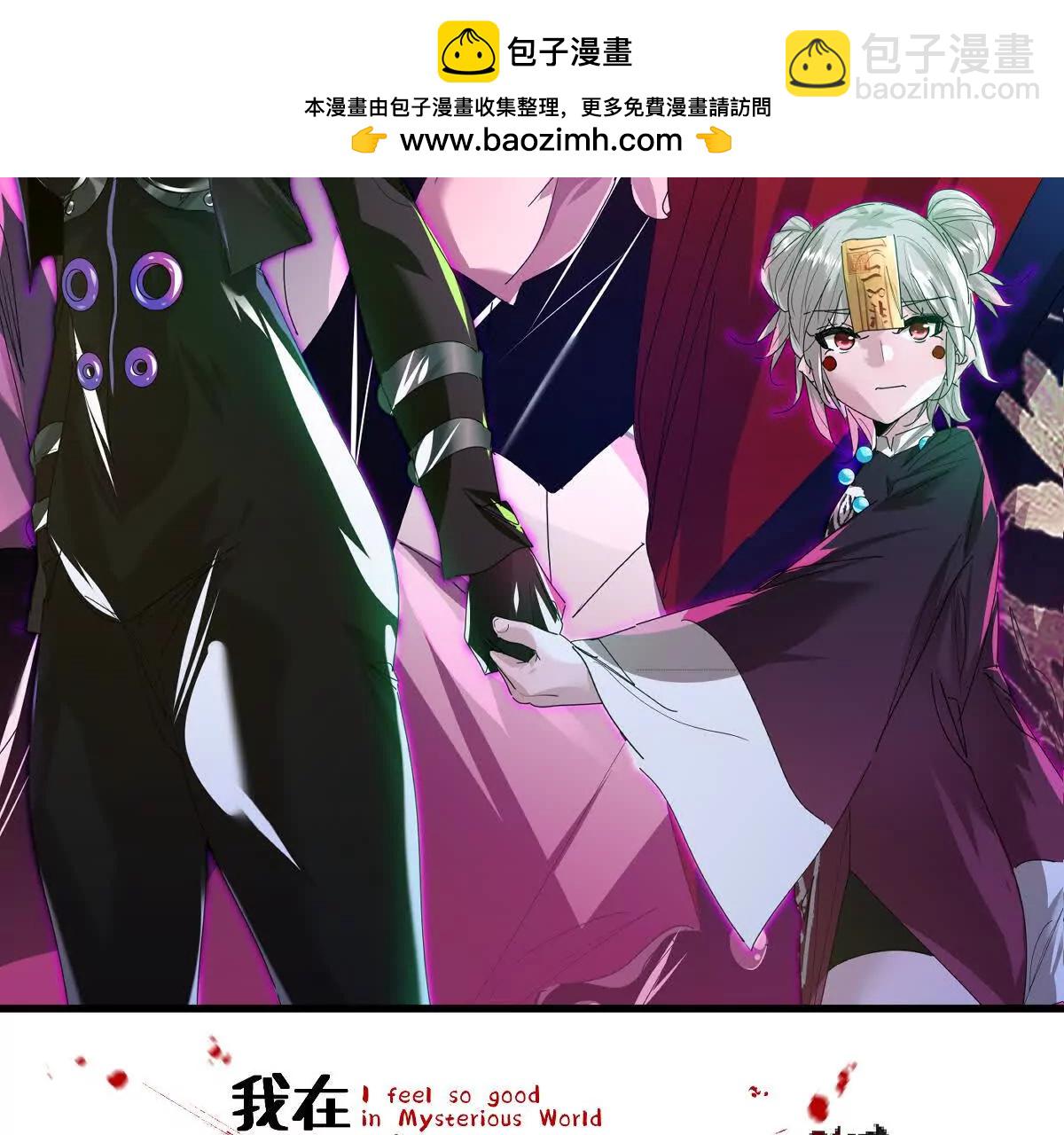 我在詭秘世界玩嗨了！ - 第116話：小道士(1/3) - 2