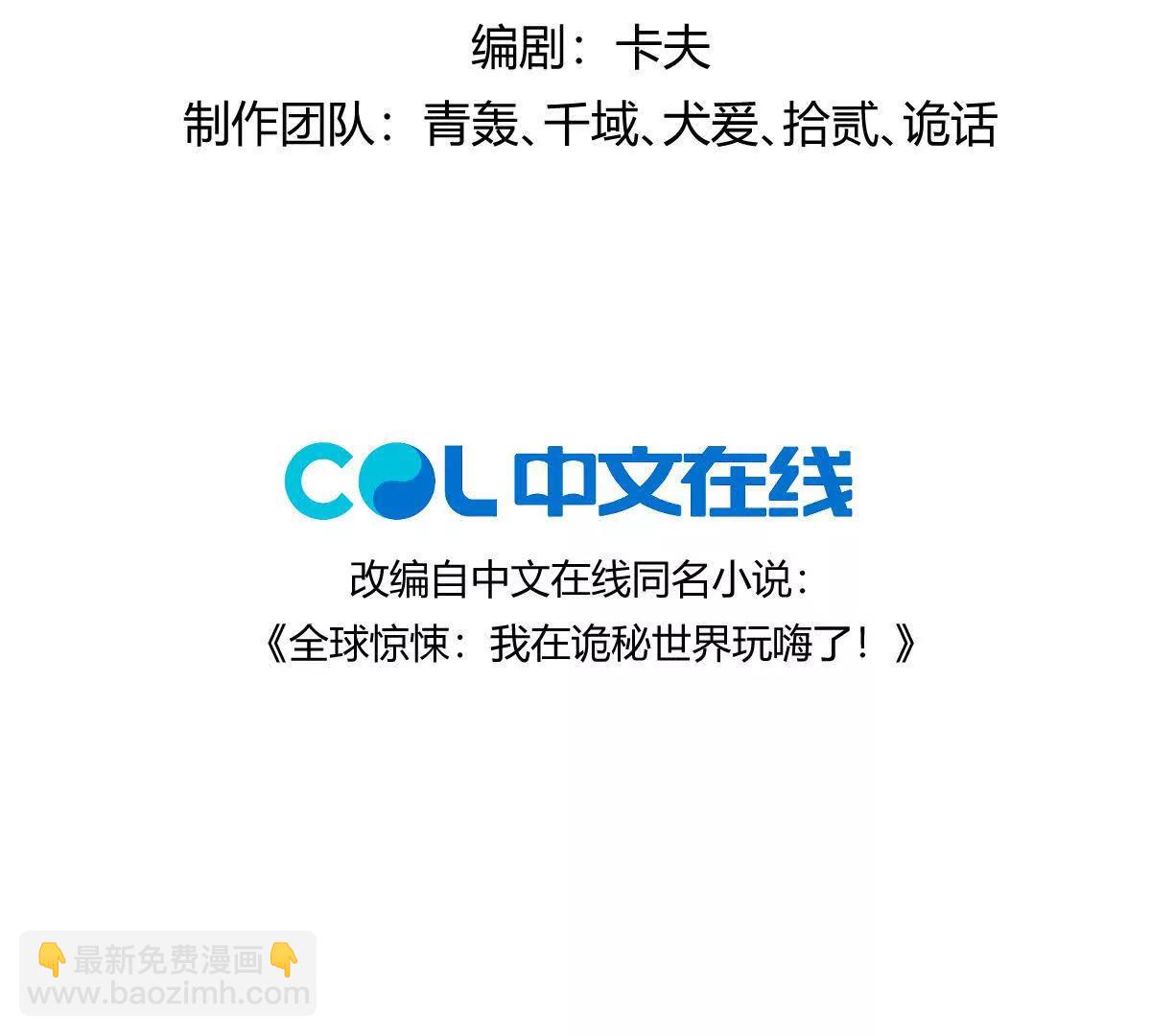 我在詭秘世界玩嗨了！ - 第116話：小道士(1/3) - 4