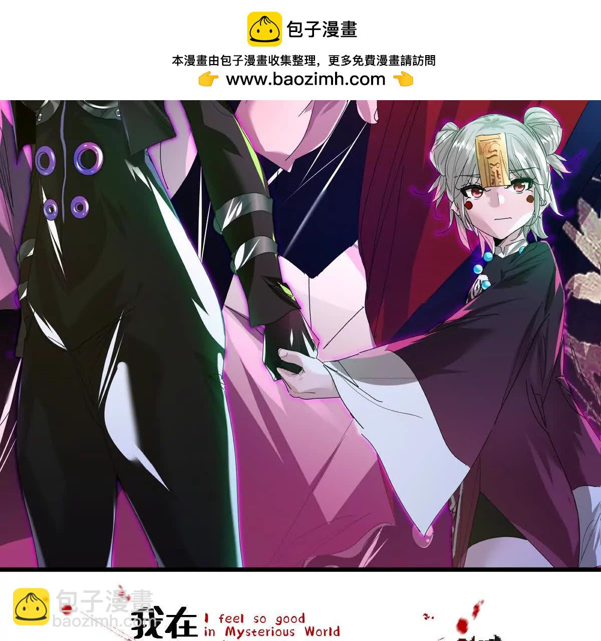 我在詭秘世界玩嗨了！ - 第126話：測謊撲克牌(1/2) - 2