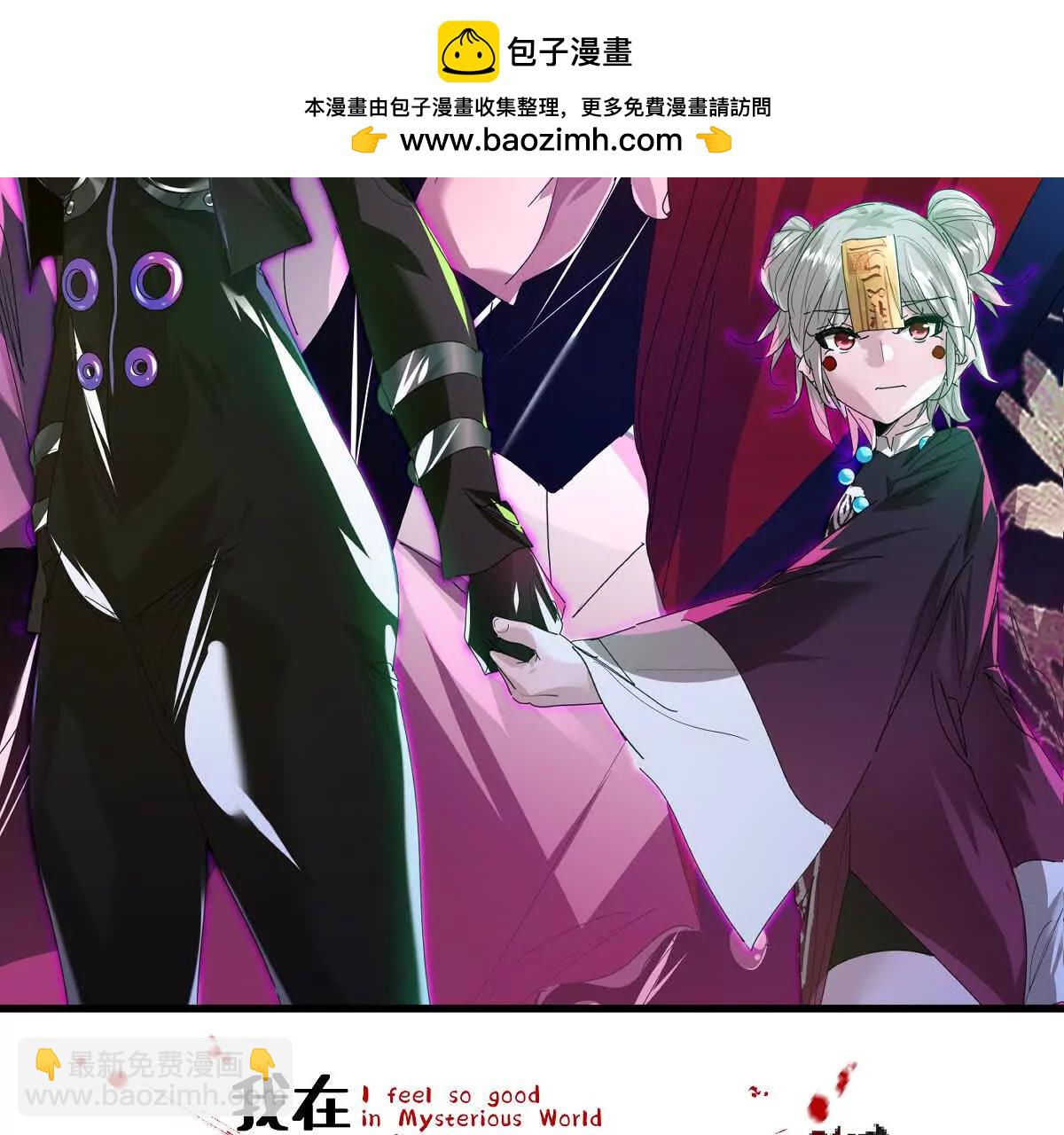 我在詭秘世界玩嗨了！ - 第130話：自由(1/3) - 2