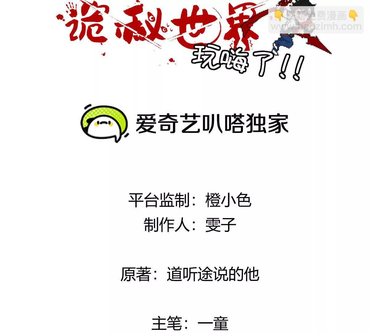我在詭秘世界玩嗨了！ - 第130話：自由(1/3) - 3