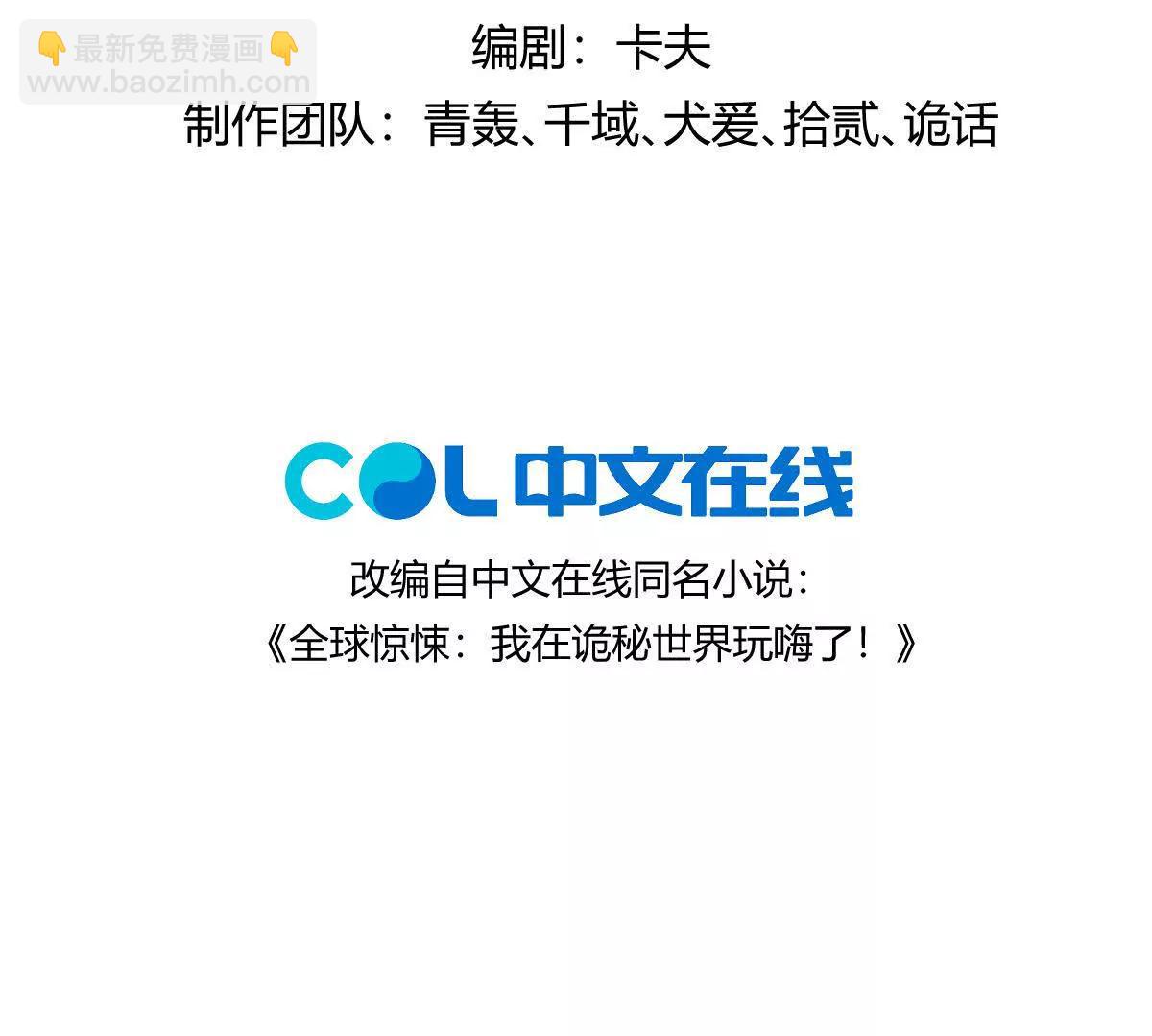 我在詭秘世界玩嗨了！ - 第130話：自由(1/3) - 4