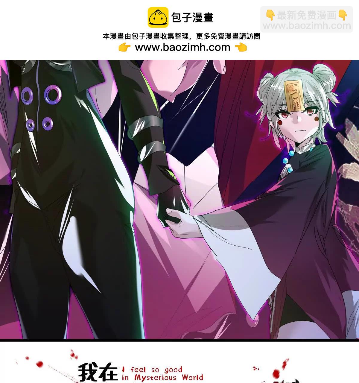 我在詭秘世界玩嗨了！ - 第146話：騷亂(1/2) - 2