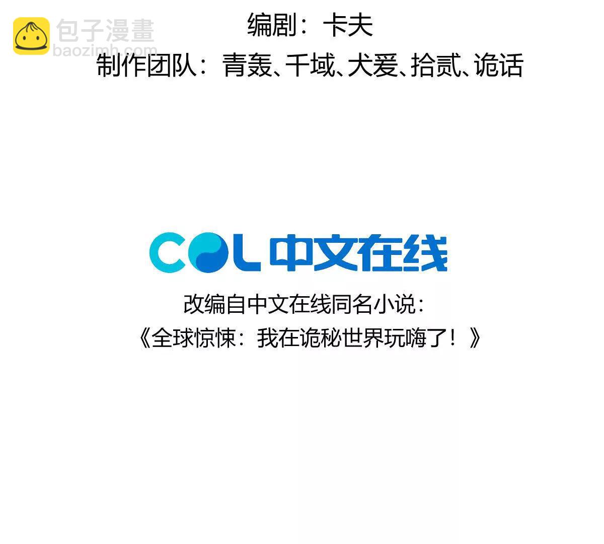 我在詭秘世界玩嗨了！ - 第146話：騷亂(1/2) - 4