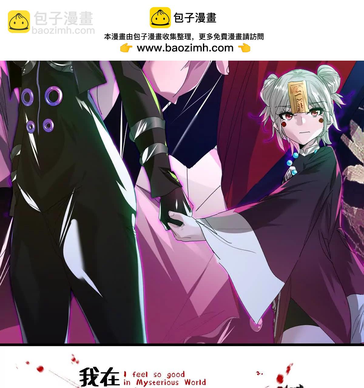 我在詭秘世界玩嗨了！ - 第148話：逃出的……？(1/2) - 2