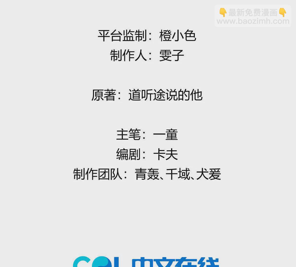 我在詭秘世界玩嗨了！ - 第16話：劫後餘生(1/3) - 3