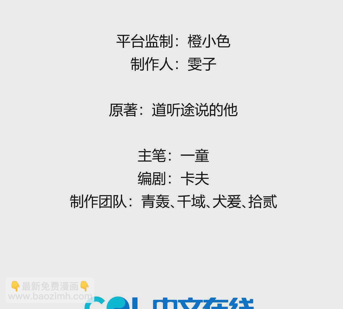 我在詭秘世界玩嗨了！ - 第42話：天降好基友(1/2) - 3