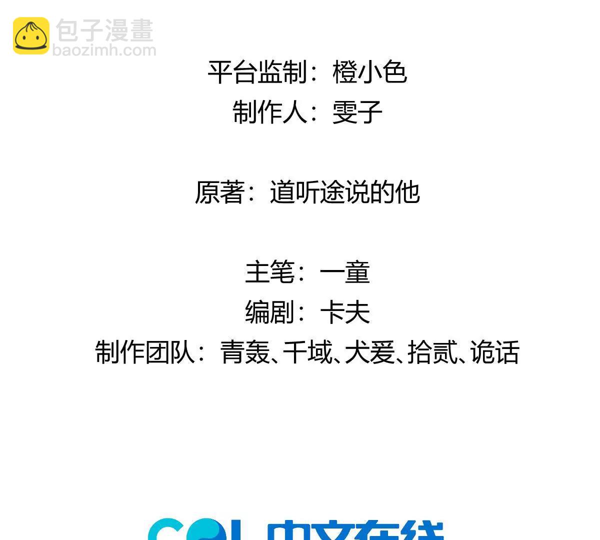 我在詭秘世界玩嗨了！ - 第52話：屍嶺村(1/2) - 3