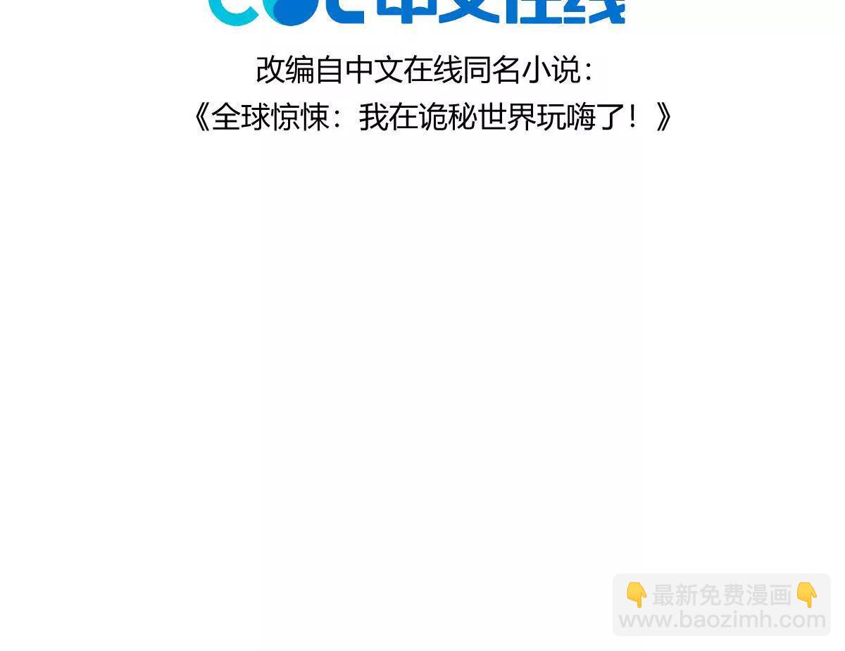 我在詭秘世界玩嗨了！ - 第60話：偷雞不成蝕把米(1/3) - 4