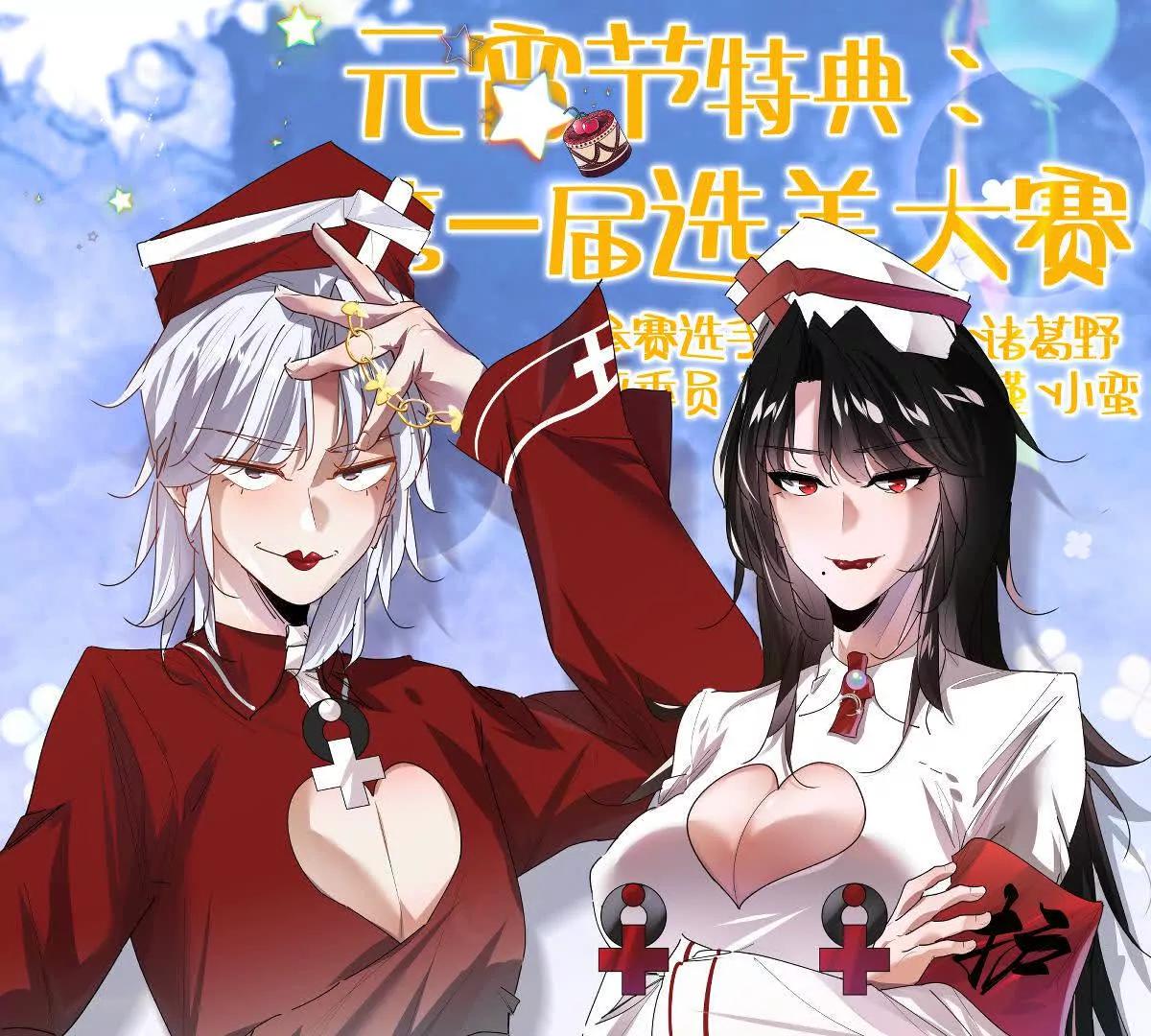 我在詭秘世界玩嗨了！ - 第76話：兩極反轉(1/3) - 1