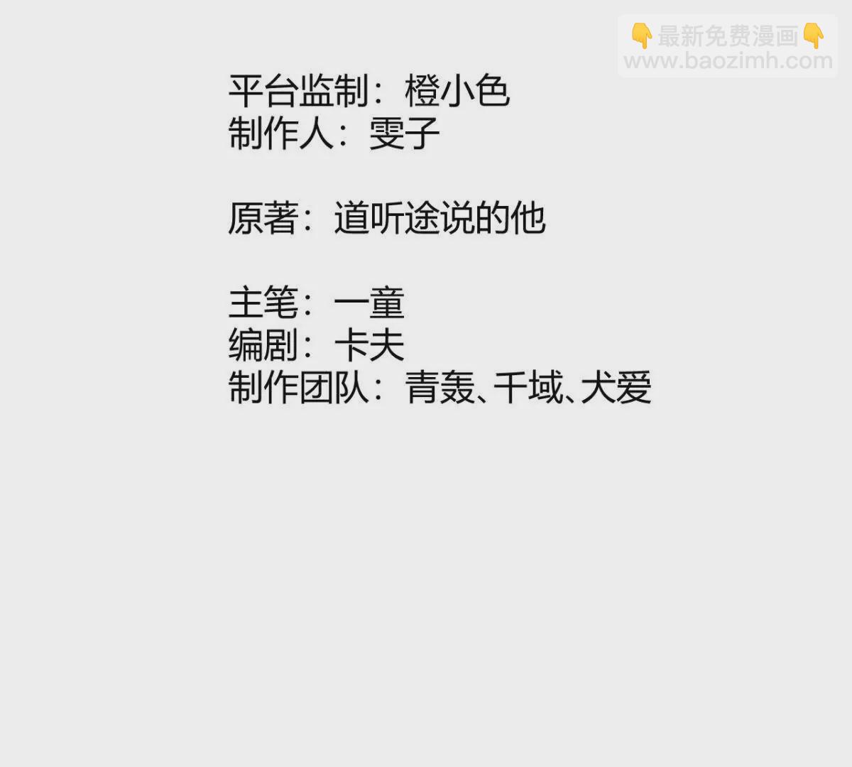 我在詭秘世界玩嗨了！ - 第8話：1401的真相(1/3) - 3