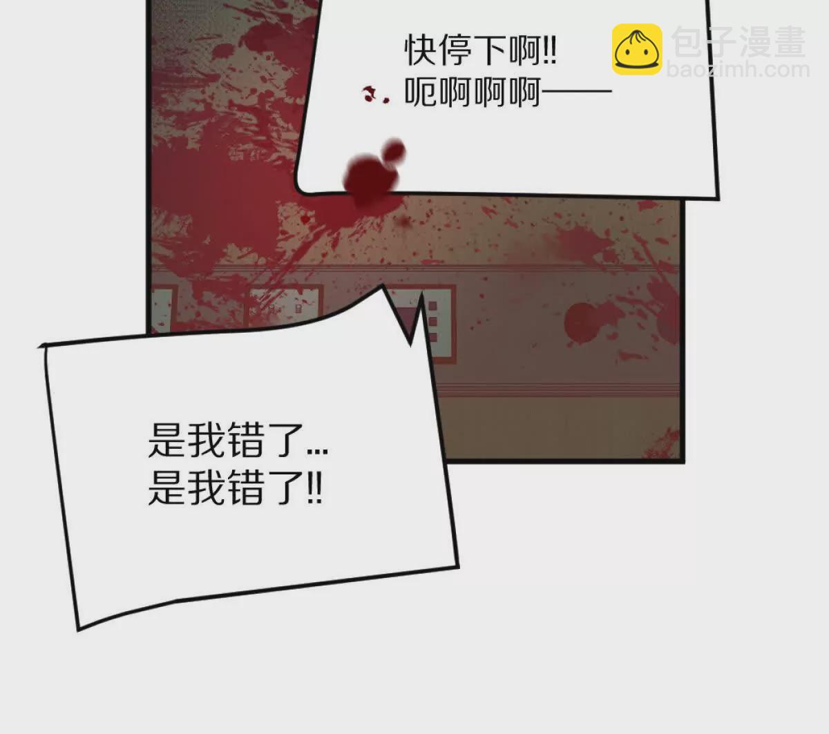 我在詭秘世界玩嗨了！ - 第8話：1401的真相(2/3) - 2