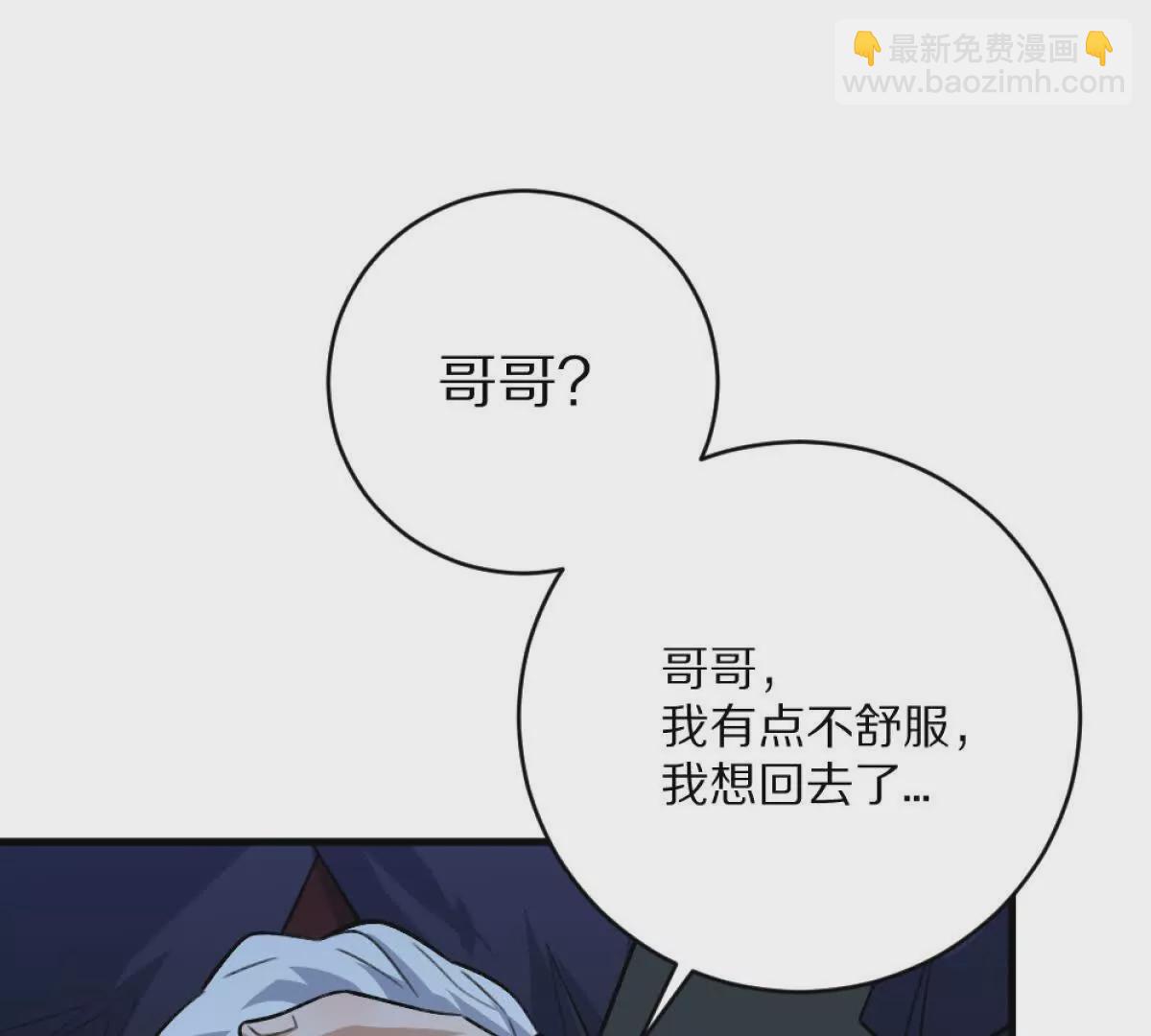我在詭秘世界玩嗨了！ - 第8話：1401的真相(2/3) - 3