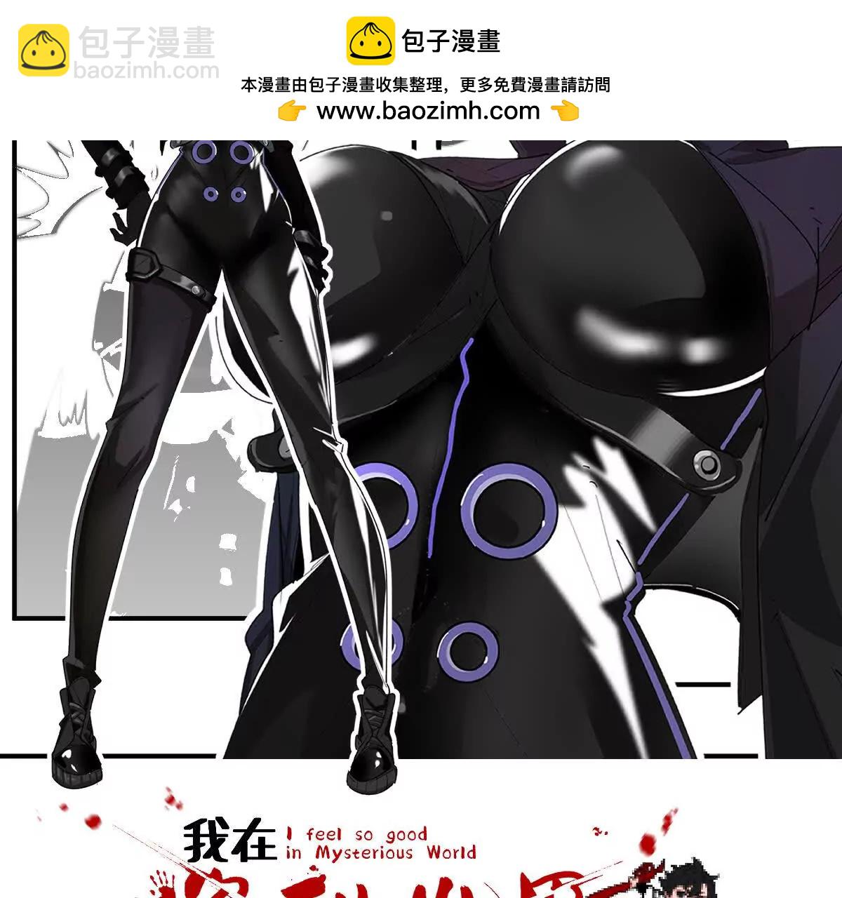 我在詭秘世界玩嗨了！ - 第90話：駛向“？”的列車(1/3) - 2