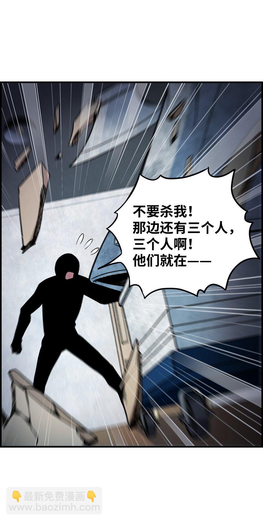 我在詭異世界僞裝菜鳥被發現了？！ - 011 你們一定要看着我(1/2) - 2