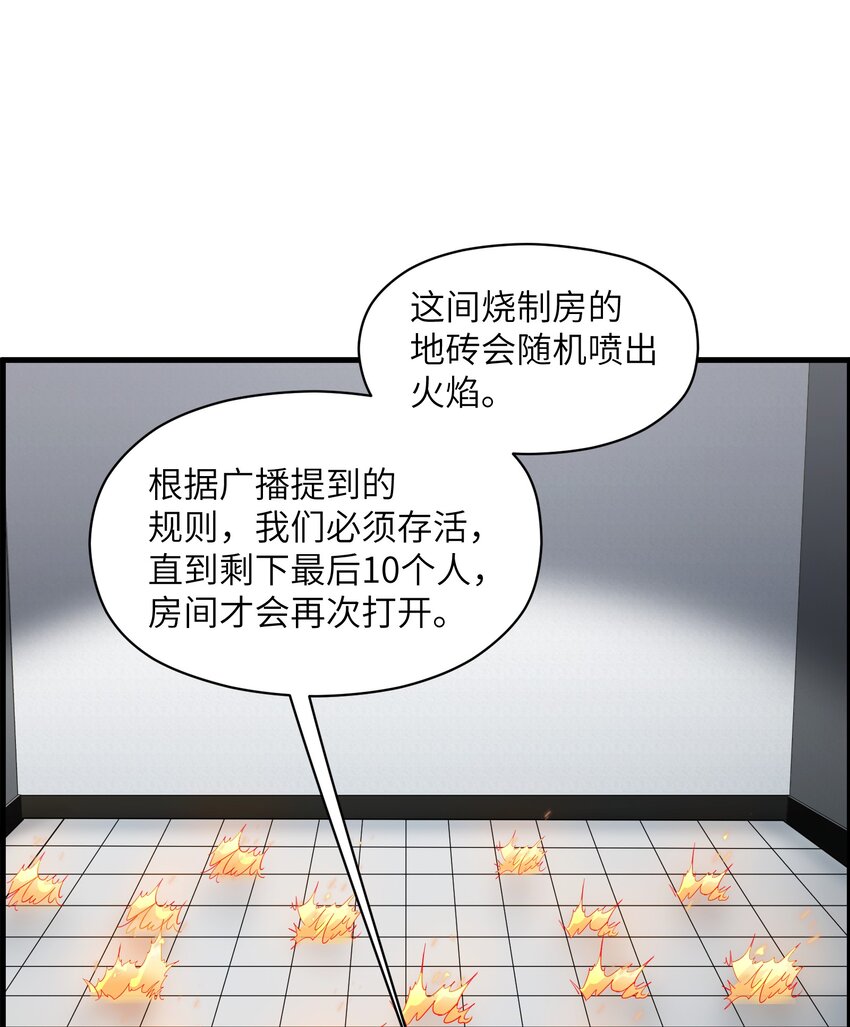 我在詭異世界僞裝菜鳥被發現了？！ - 009 和我一起吧(1/2) - 2