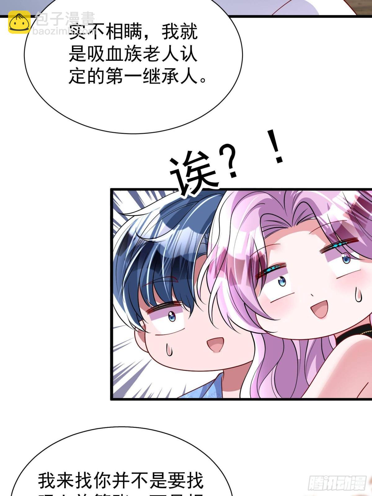 我在婚配所搖到了世界首富 - 173 我要和你離婚！(2/2) - 2