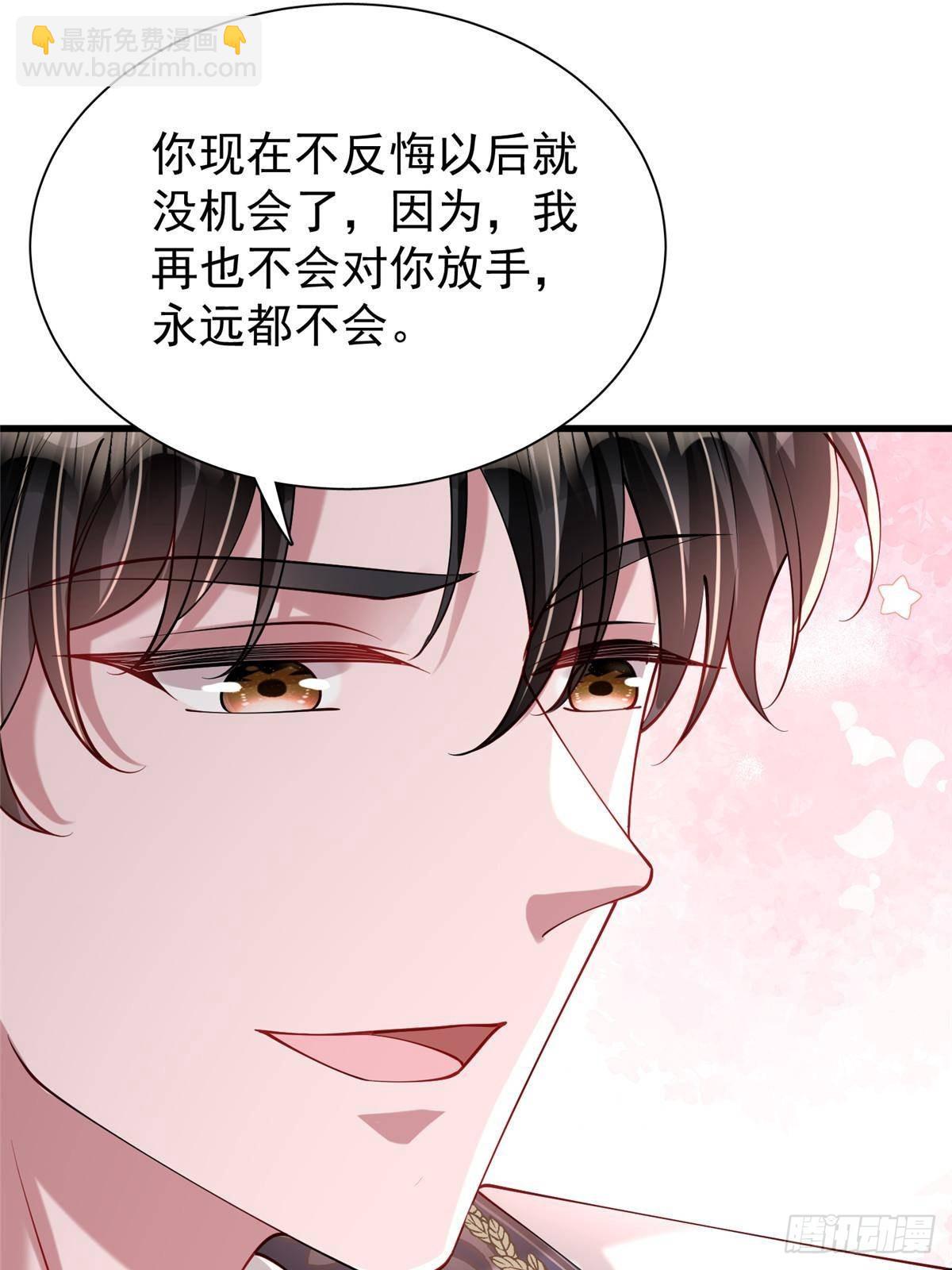 我在婚配所搖到了世界首富 - 203 訂婚儀式(2/2) - 1