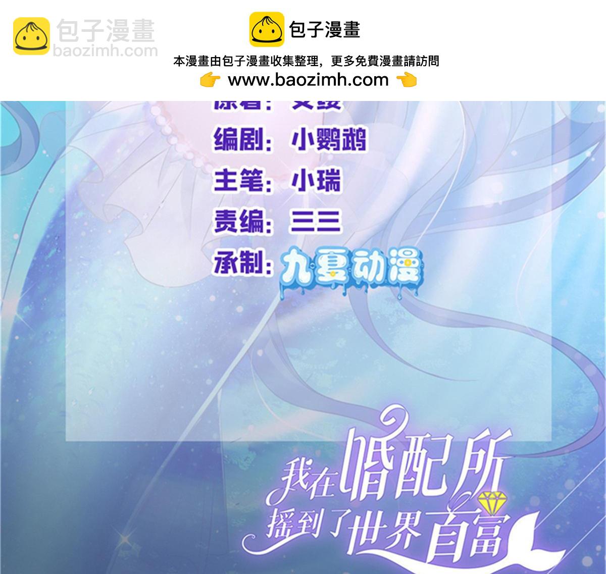 我在婚配所搖到了世界首富 - 245 是兒子呀~(1/3) - 2