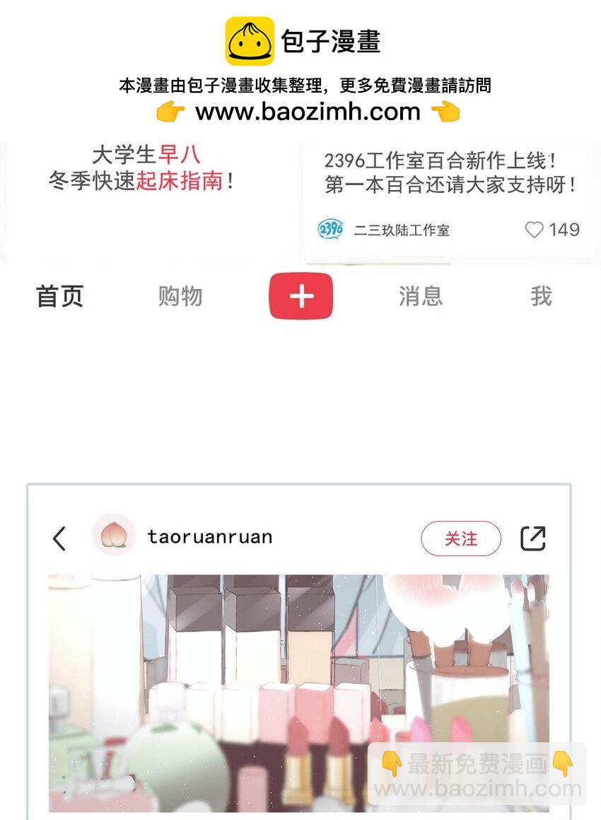 我在戀綜被影后後媽強制愛了 - 序章 公主請看小媽文學 - 2