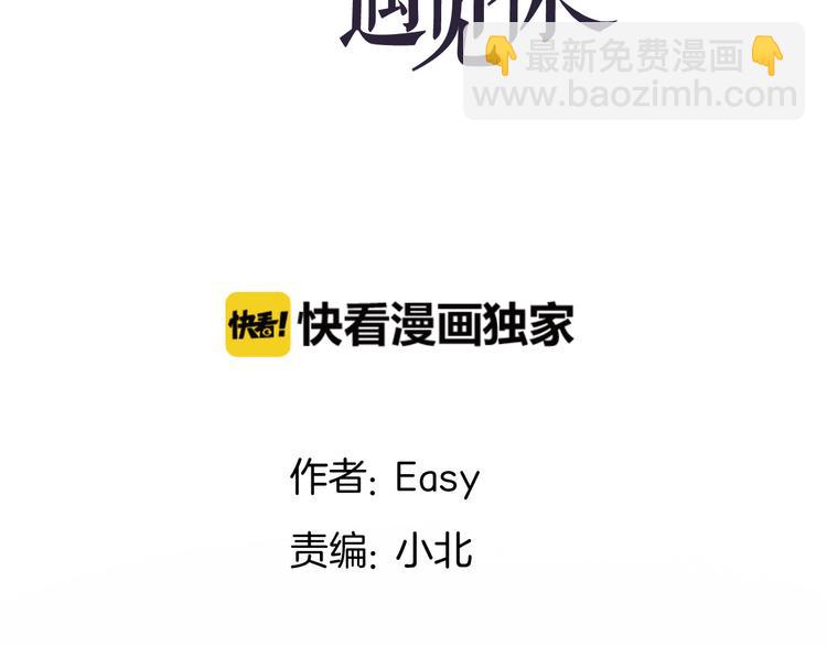 我在黎明遇見你 - 第4話  我所不瞭解的你(1/2) - 2