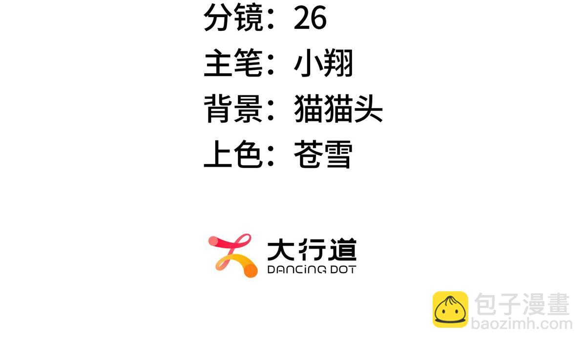 我在末世擺地攤 - 第23話 徒手殺雞(1/3) - 3